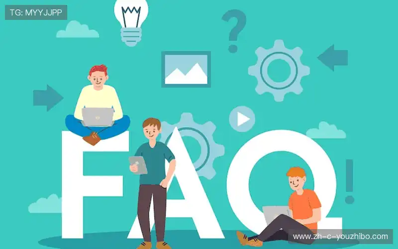 常见问题